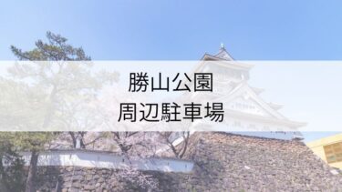 ビックカメラ天神提携駐車場 割引サービスを利用して駐車料金を抑えよう Fukuoka Info